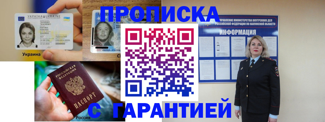 временная регистрация надежно в Сызрани