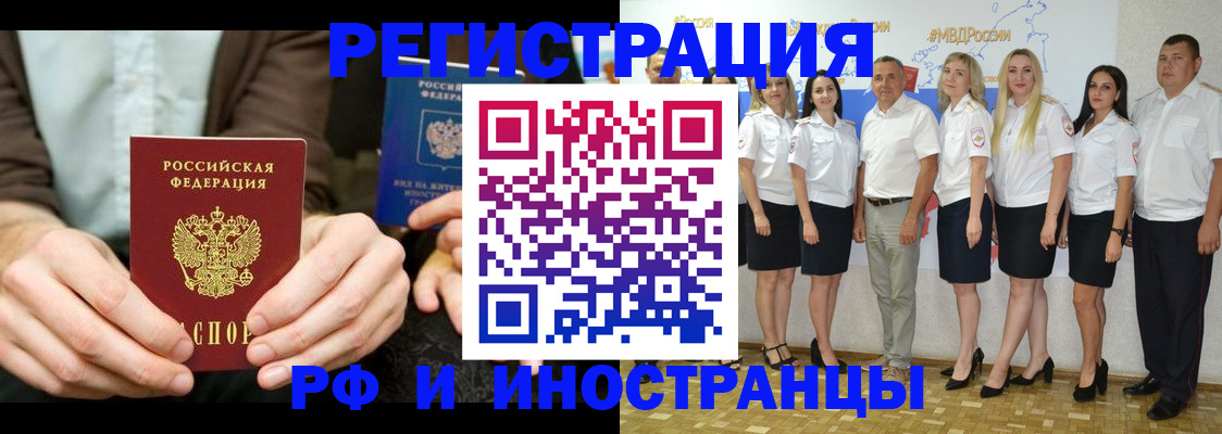 прописка в Сызрани